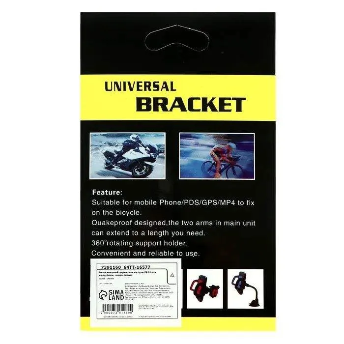 Bicycle Universal Bracket CA14